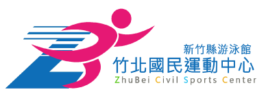 竹北國民運動中心 Logo
