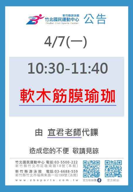 0416 熱舞有氧派對由Yana老師代課