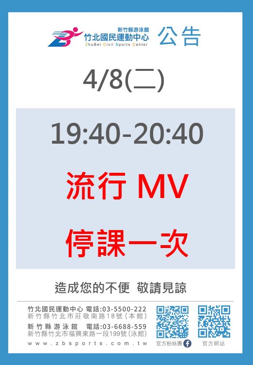 0416 熱舞有氧派對由Yana老師代課
