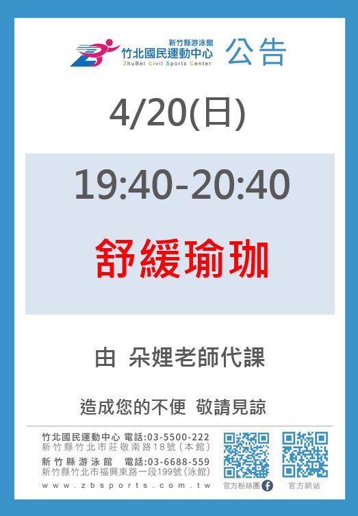 0416 熱舞有氧派對由Yana老師代課