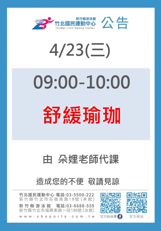 0416 熱舞有氧派對由Yana老師代課