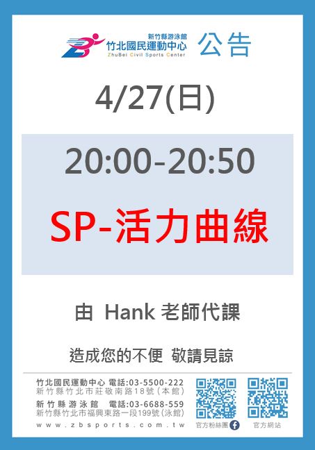 0416 熱舞有氧派對由Yana老師代課
