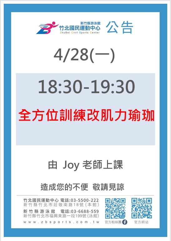0416 熱舞有氧派對由Yana老師代課