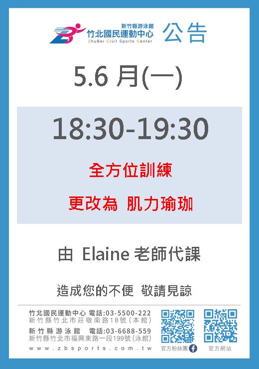 0416 熱舞有氧派對由Yana老師代課