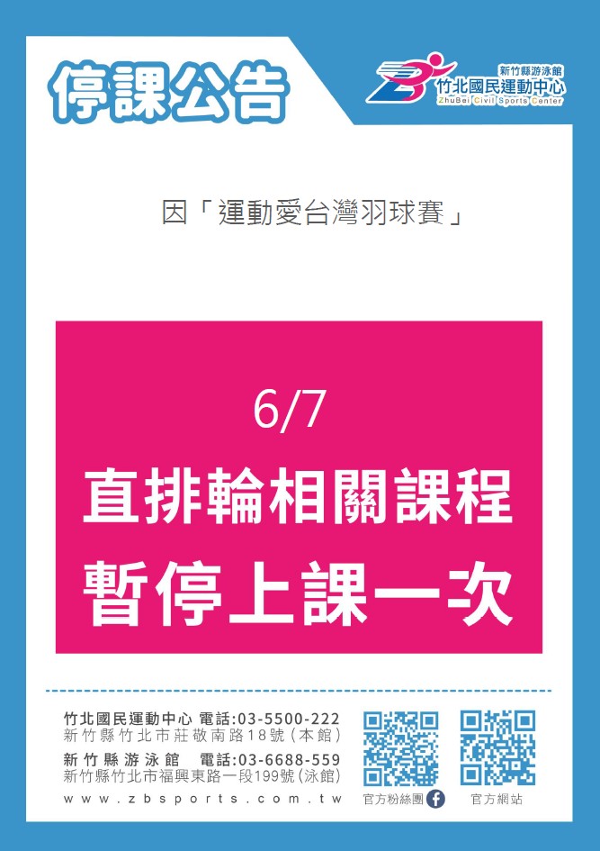 11406停課