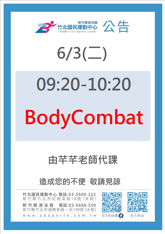 0416 熱舞有氧派對由Yana老師代課