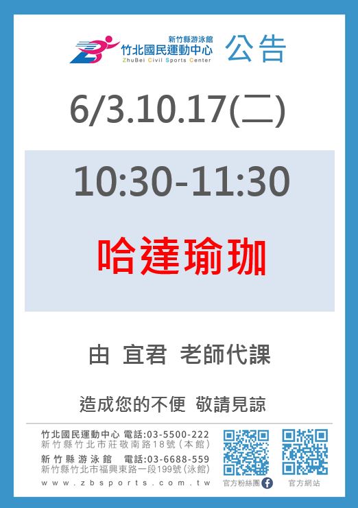 0416 熱舞有氧派對由Yana老師代課