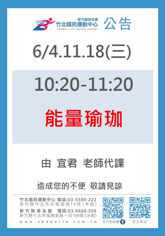 0416 熱舞有氧派對由Yana老師代課