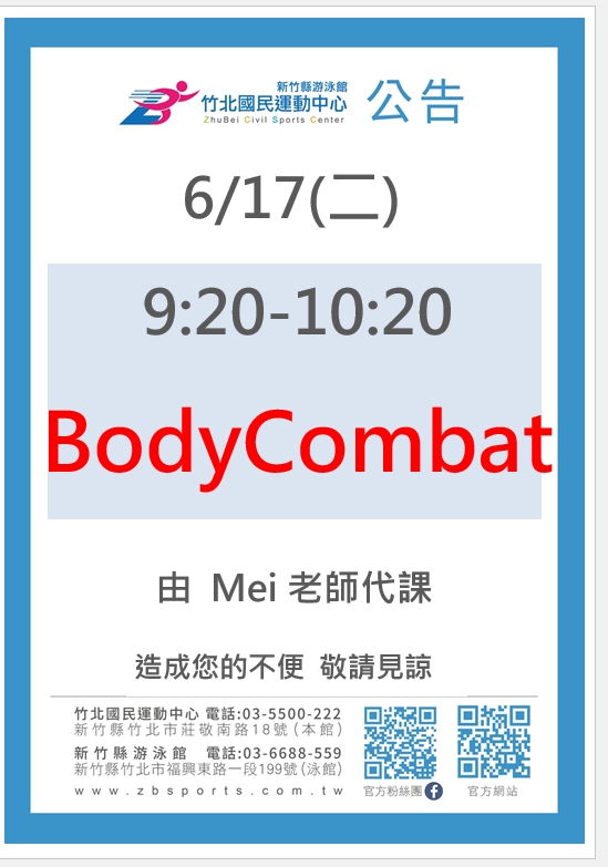 0416 熱舞有氧派對由Yana老師代課