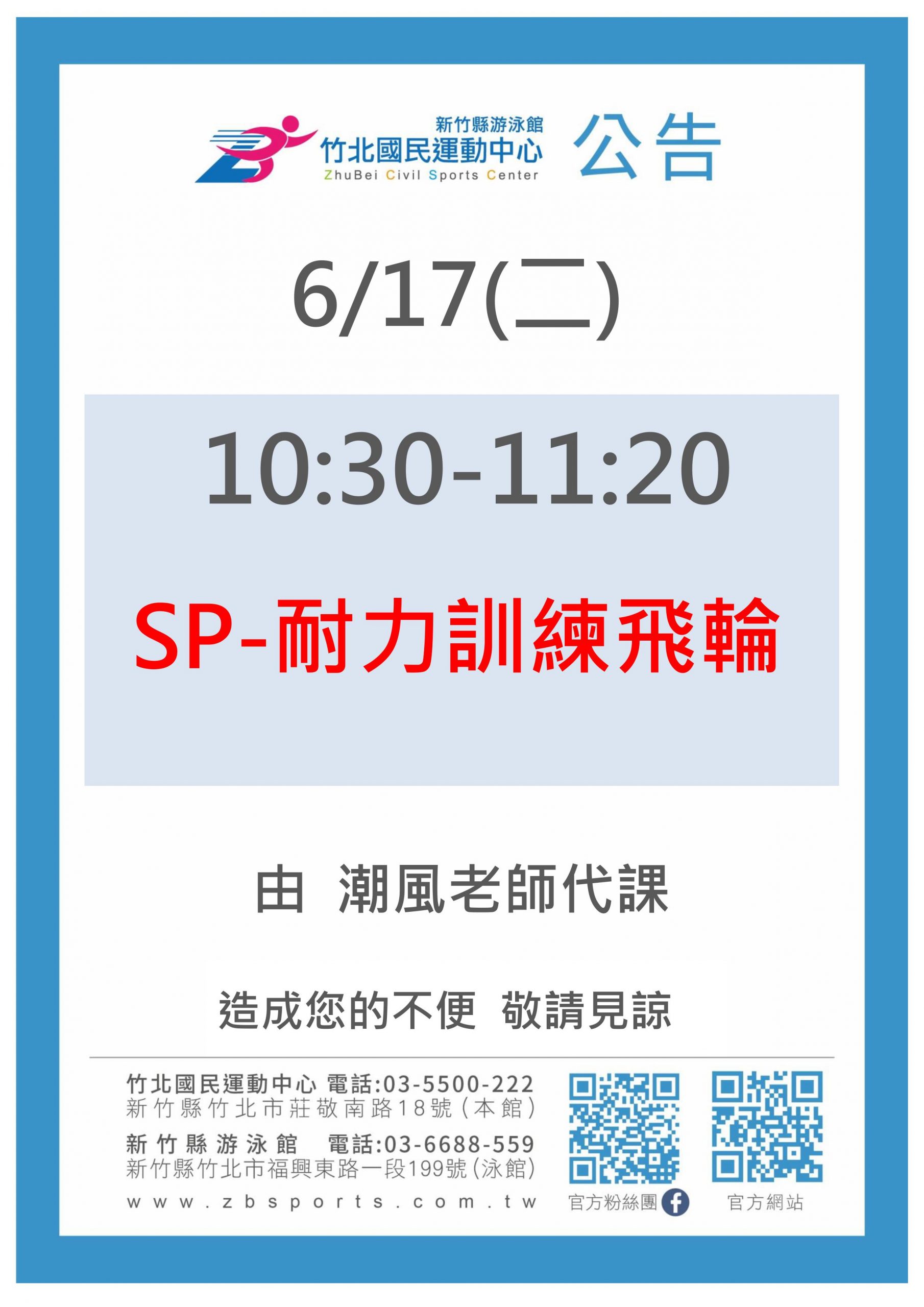 0416 熱舞有氧派對由Yana老師代課