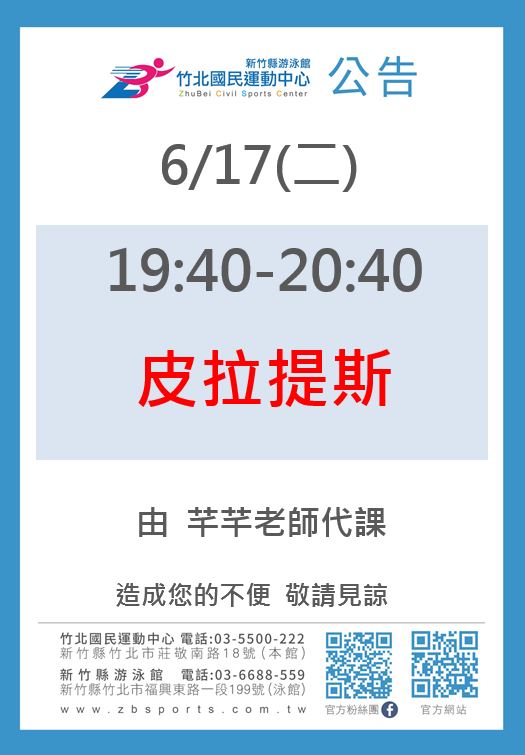0416 熱舞有氧派對由Yana老師代課