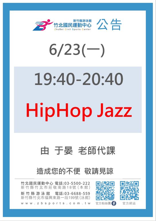 0416 熱舞有氧派對由Yana老師代課