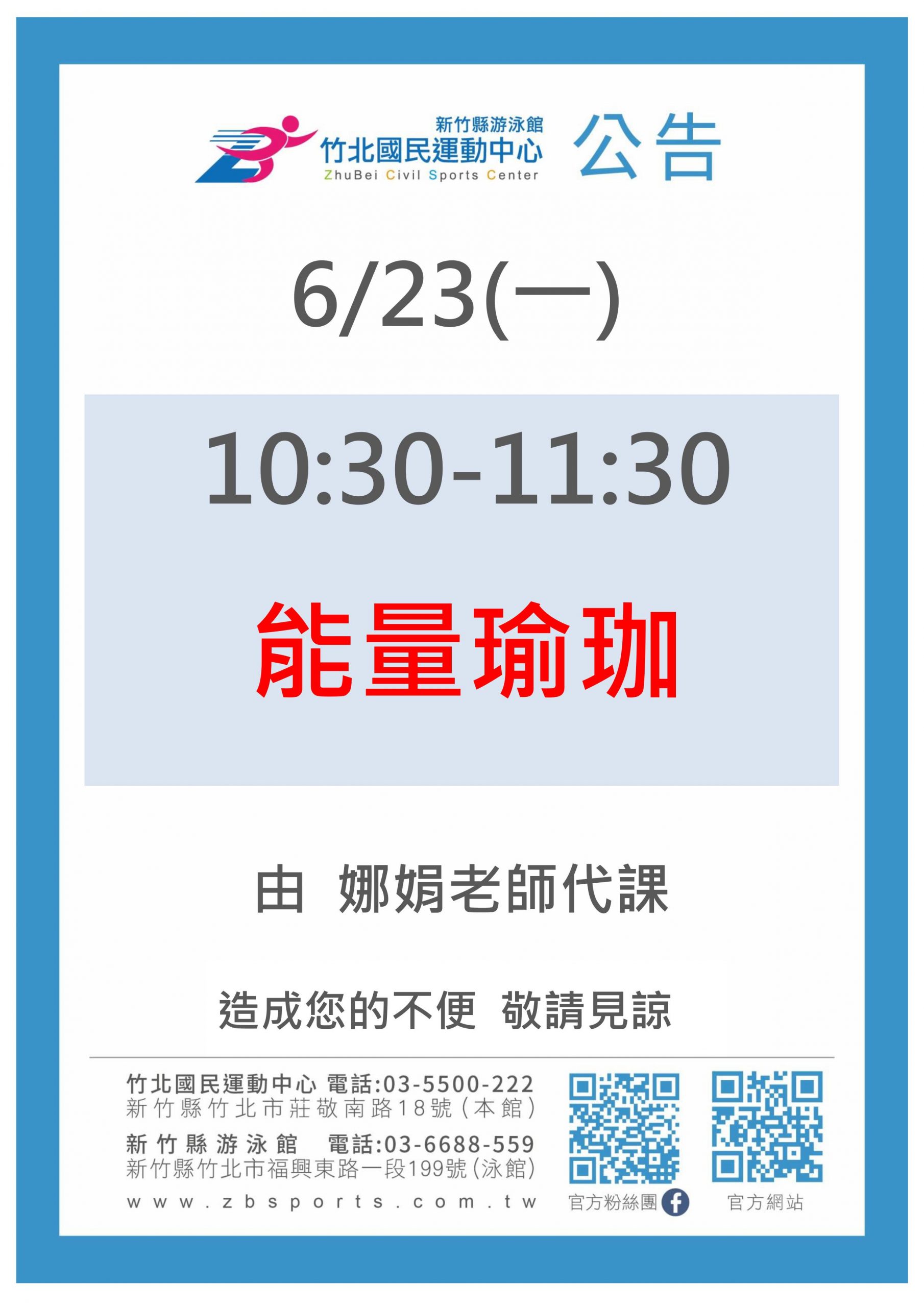 0416 熱舞有氧派對由Yana老師代課