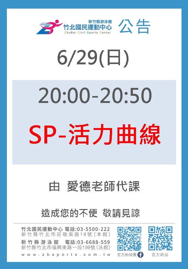 0416 熱舞有氧派對由Yana老師代課