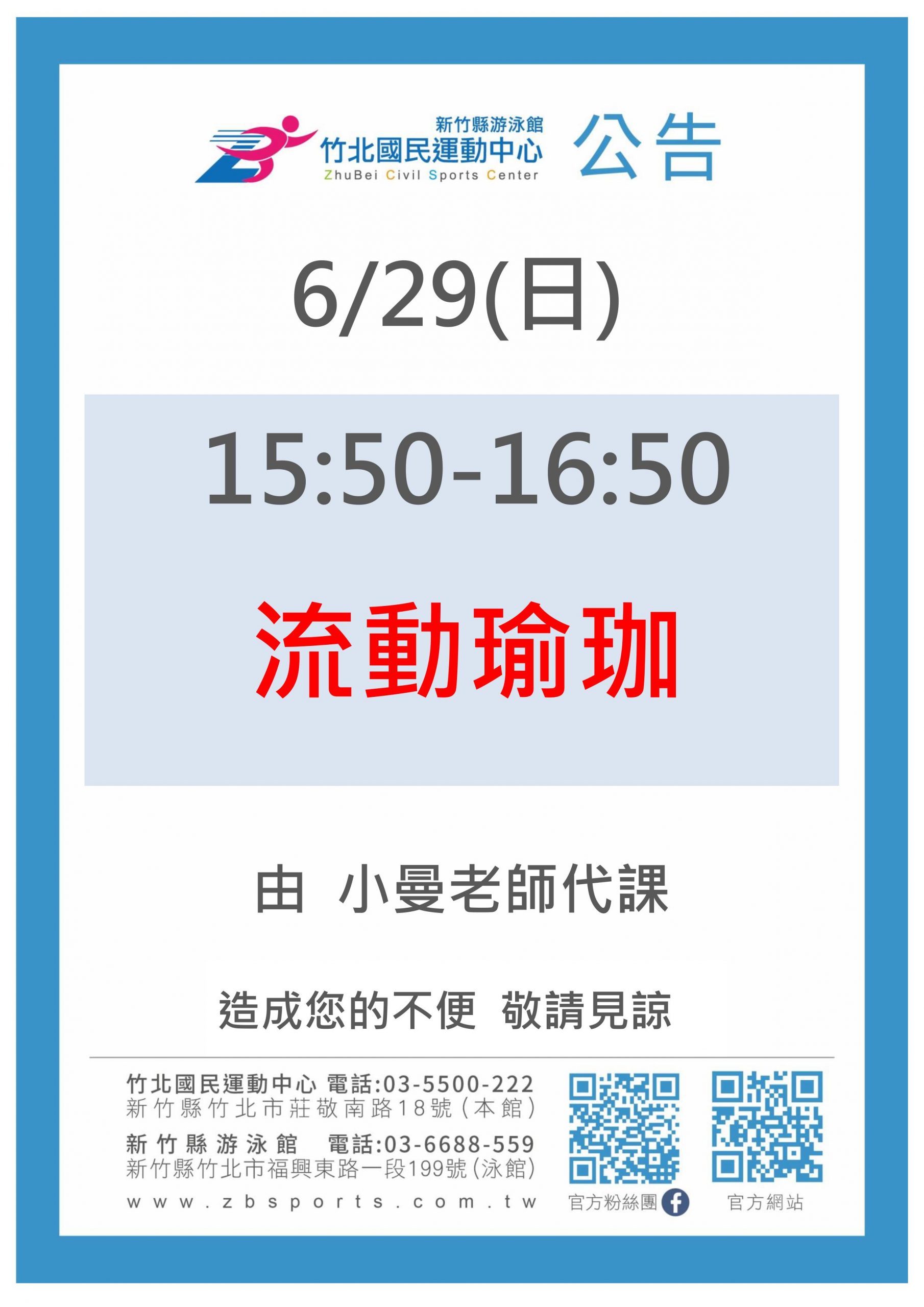 0416 熱舞有氧派對由Yana老師代課