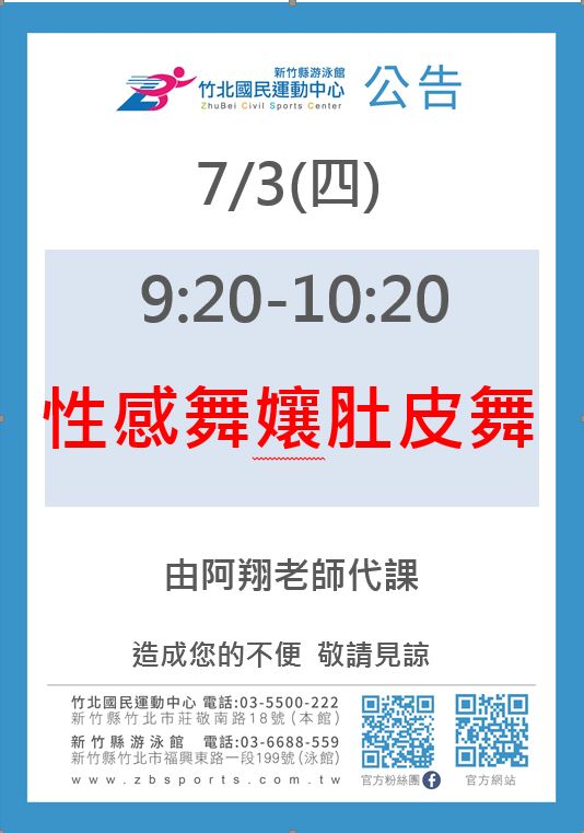 0416 熱舞有氧派對由Yana老師代課
