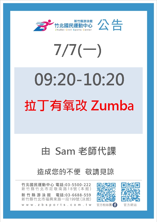 0416 熱舞有氧派對由Yana老師代課