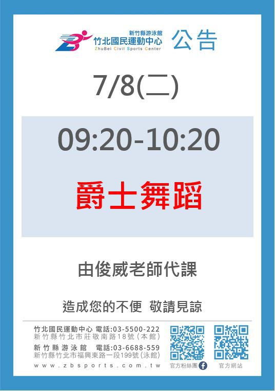 0416 熱舞有氧派對由Yana老師代課