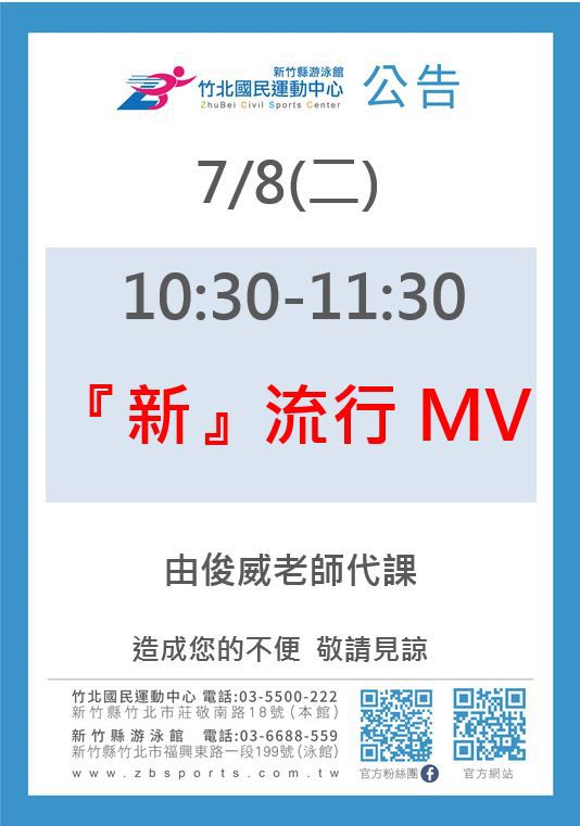 0416 熱舞有氧派對由Yana老師代課