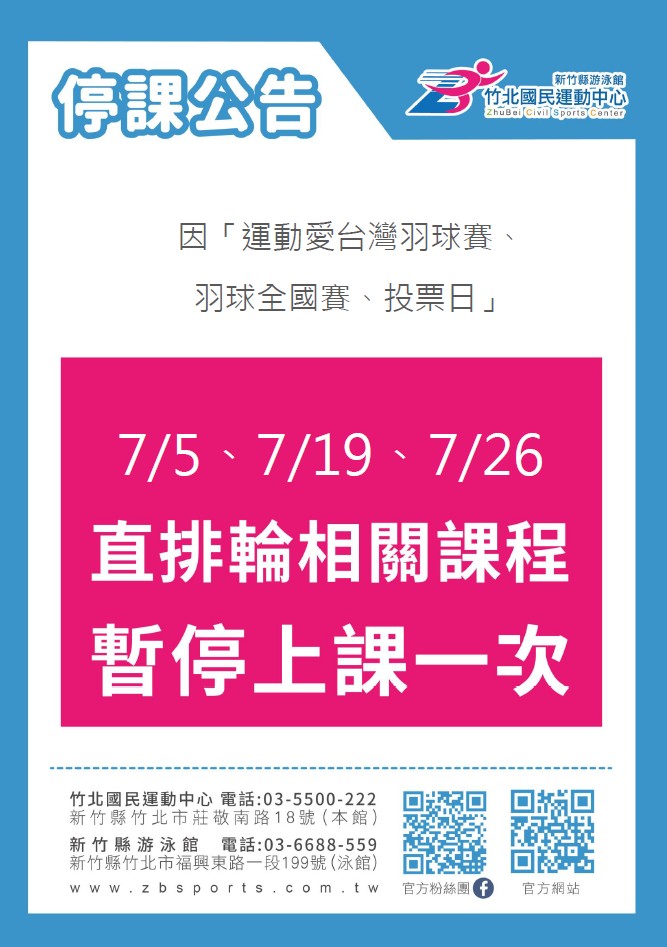 11407月停課