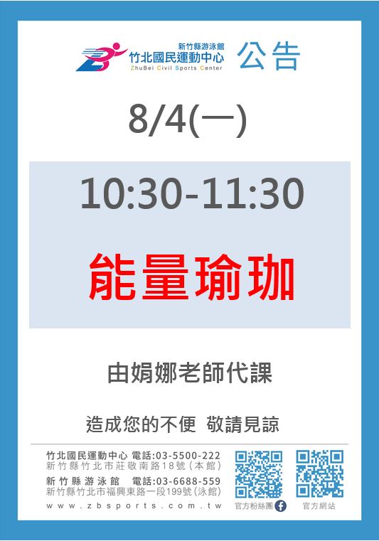 0416 熱舞有氧派對由Yana老師代課