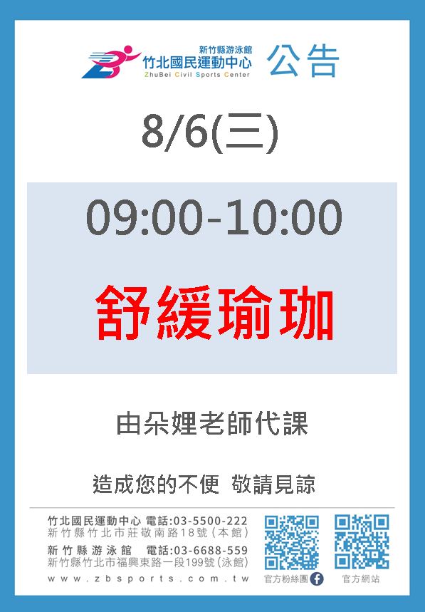 0416 熱舞有氧派對由Yana老師代課