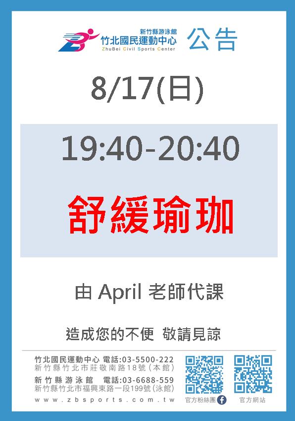 0416 熱舞有氧派對由Yana老師代課