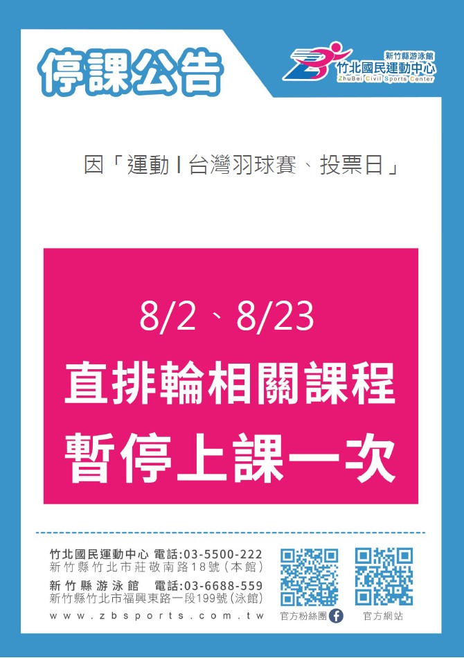 11408停課