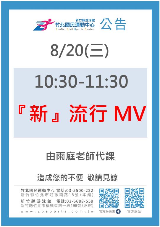 0416 熱舞有氧派對由Yana老師代課