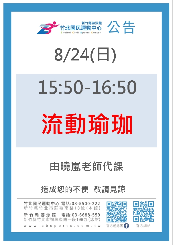 0416 熱舞有氧派對由Yana老師代課
