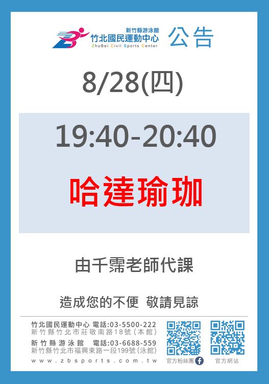 0416 熱舞有氧派對由Yana老師代課