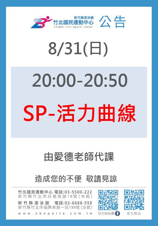 0416 熱舞有氧派對由Yana老師代課