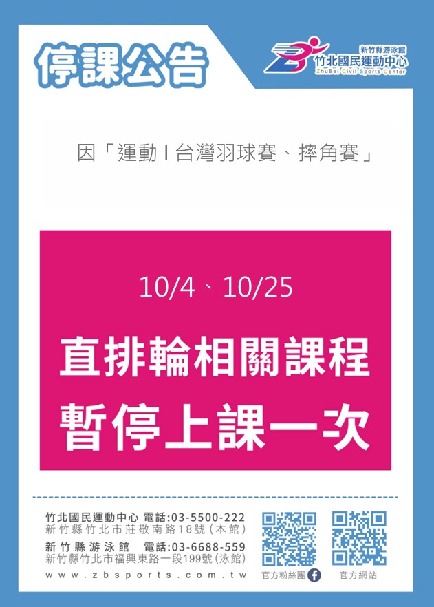 11410月停課